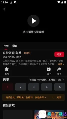 ����Ӱ��app����