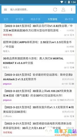 ������Ϸ���������ֻ���