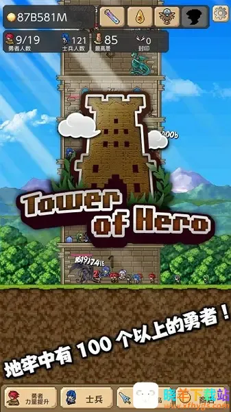 勇者之塔2026官方正版 勇者之塔2026官方正版