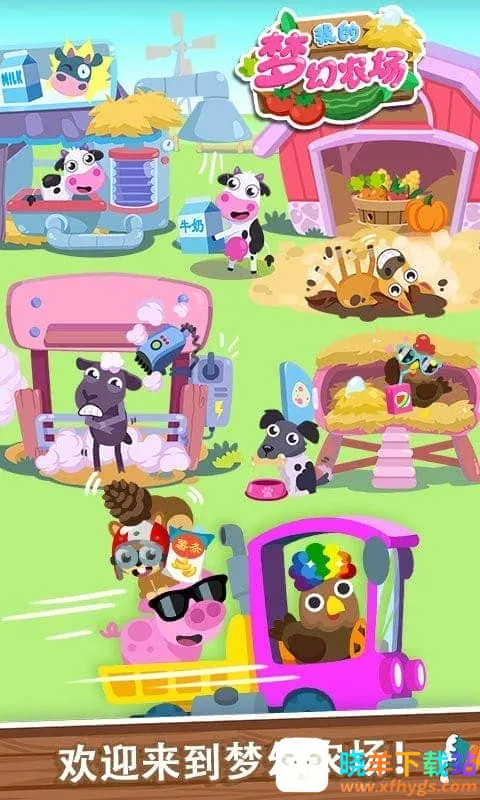 �ҵ��λ�ũ�������ֻ���