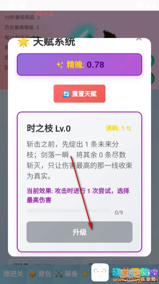 史莱姆挂机2026官方最新版本 史莱姆挂机2026官方最新版本
