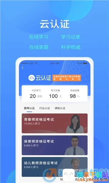 乐美学习云2026最新版本 乐美学习云2026最新版本