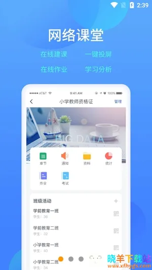 乐美学习云2026最新版本 乐美学习云2026最新版本