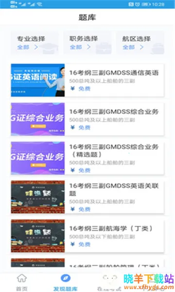 �Ҹ���Աͨ2026�ٷ����°汾