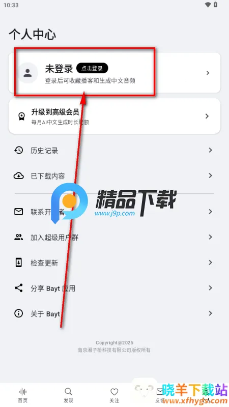 Bayt���Ͱ�׿��