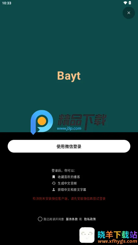 Bayt���Ͱ�׿��