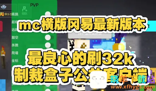 �ҵ�����32k����2026���°汾