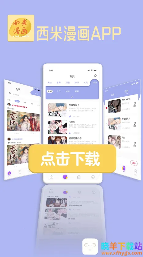 西米漫画 西米漫画