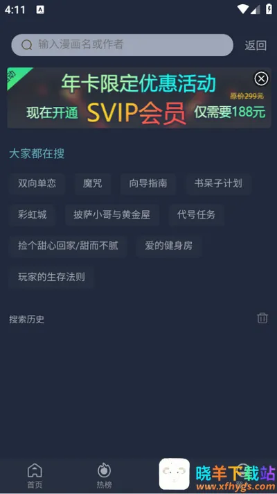 西米漫画 西米漫画