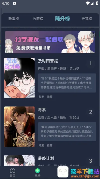 西米漫画 西米漫画