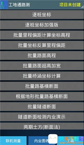 ����ͨ·��2026���°汾