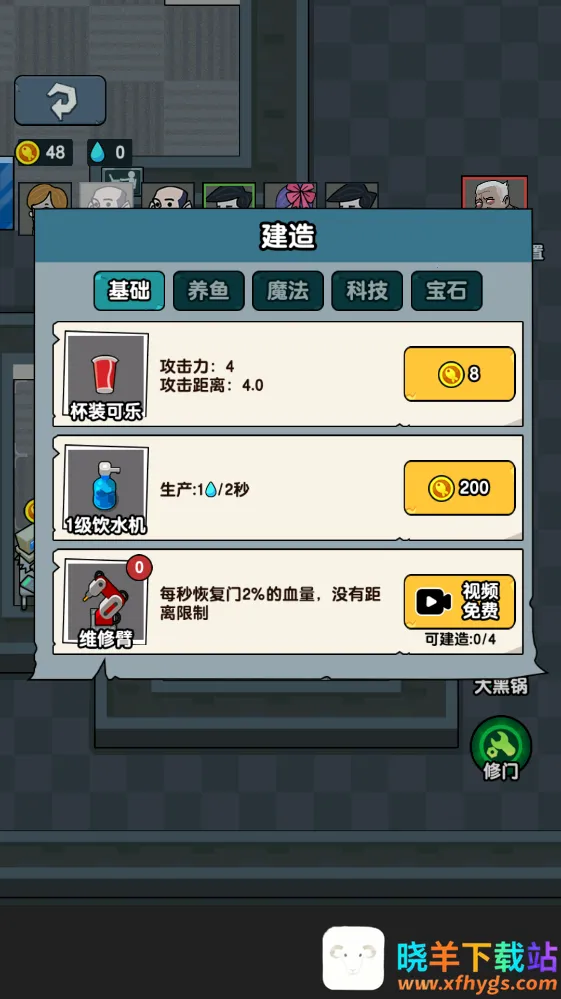 ��Ӣ���˰�׿���ֻ���