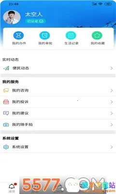 ����ͨ2026���ذ�װ