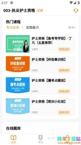 ������ѧ2026�ٷ����°汾