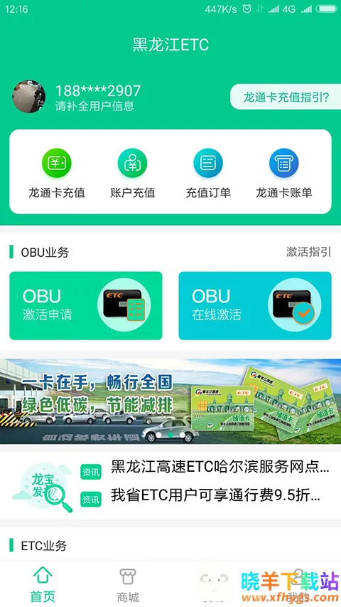 ������ETC�����ֻ���