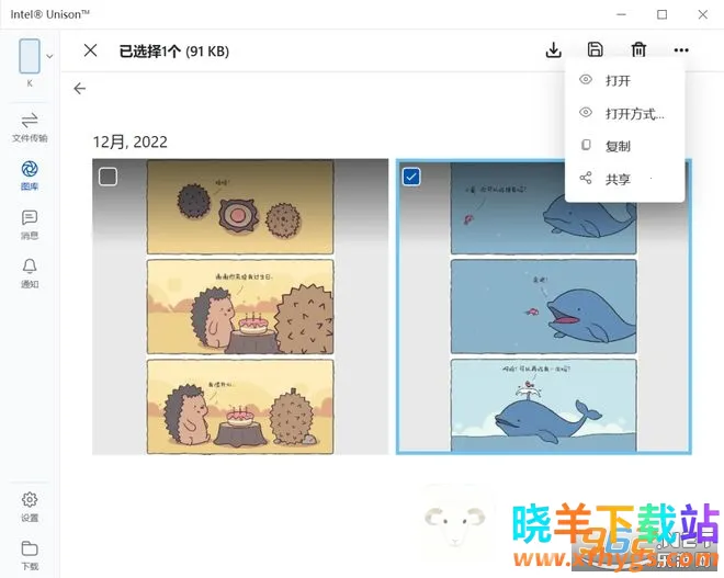 Intel Unison2026�ٷ�����