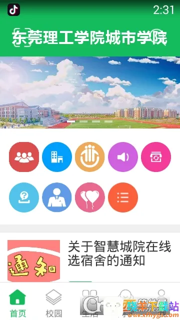 �ǻ۳�Ժ2026�ٷ����°汾