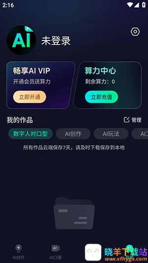 AiPro2026�ٷ����°汾