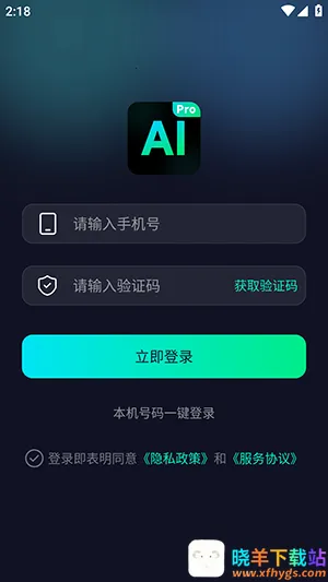 AiPro2026�ٷ����°汾