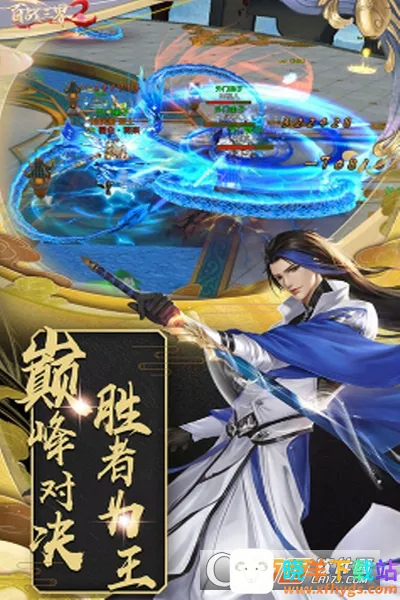 ��ս����2