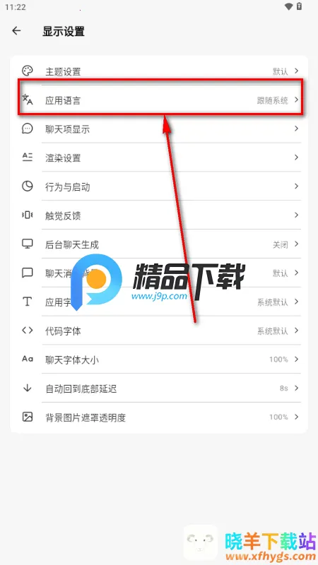 Kelivo��׿�ͻ���