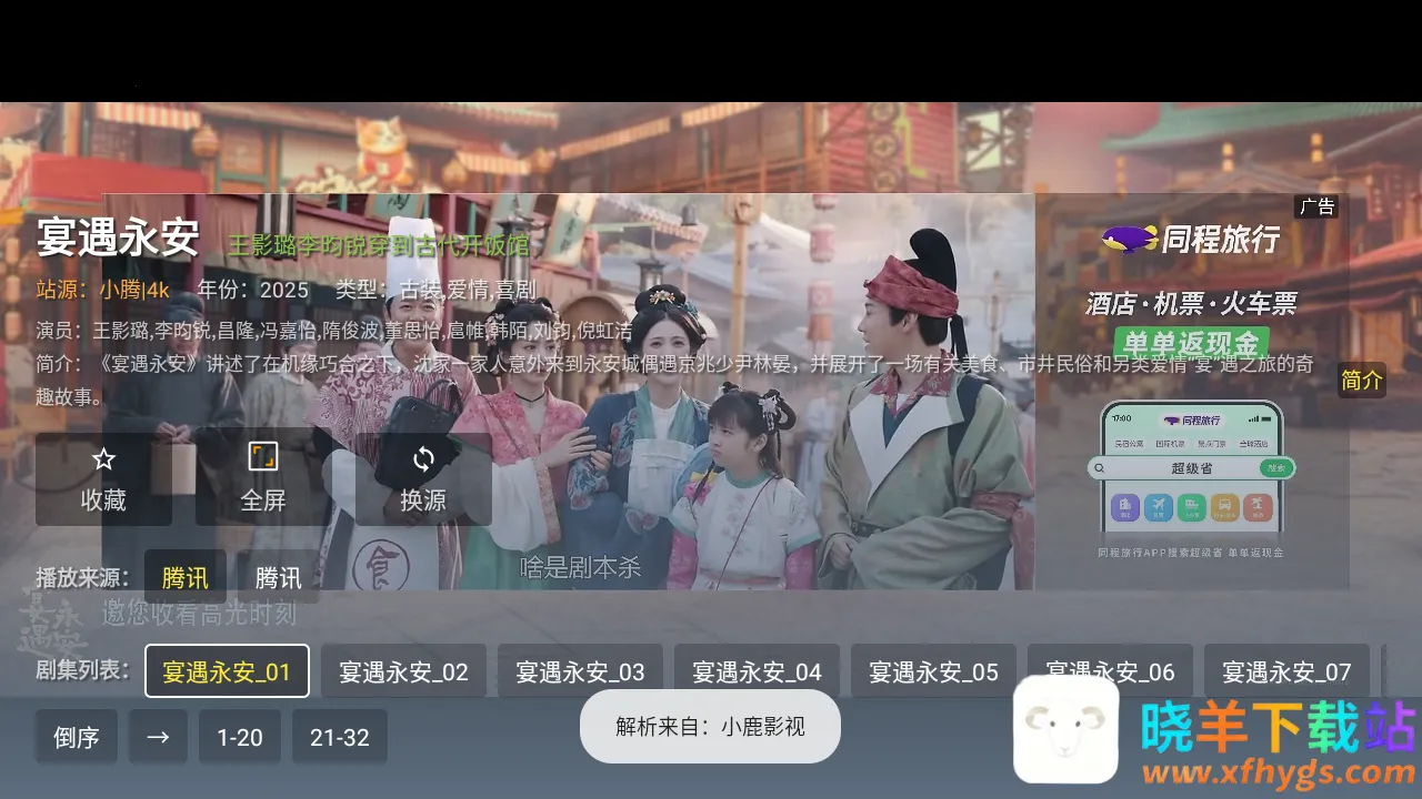 С¹Ӱ��tv����2026���ذ�װ