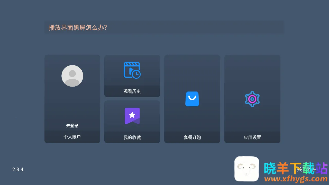 С¹Ӱ��tv����2026���ذ�װ