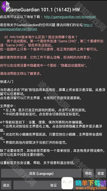 GG�޸���2026�ٷ�����