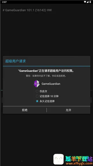 GG�޸���2026�ٷ�����