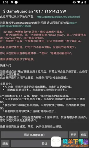 GG�޸���2026�ٷ�����