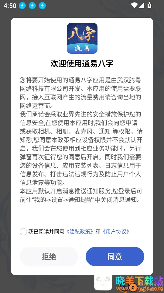 ͨ�װ��������ֻ���