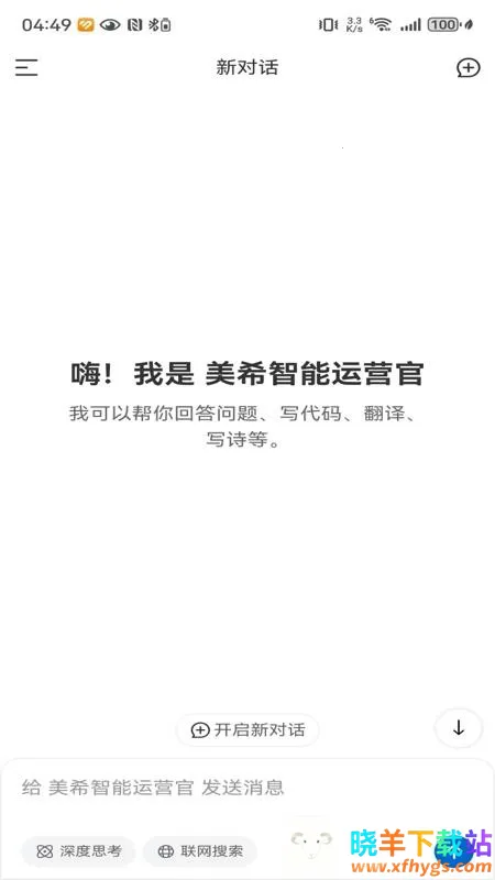 ��ϣ��Ӫ�������ֻ���