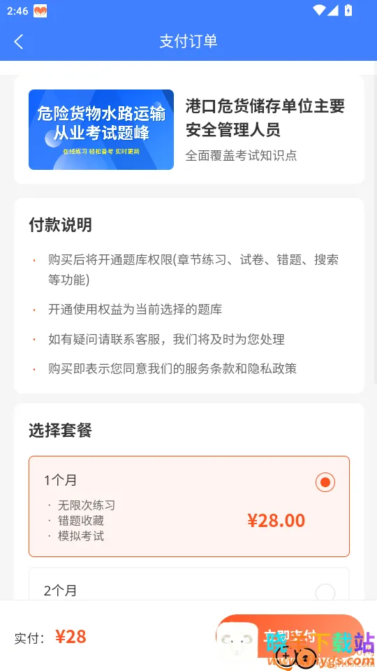 Σ�ջ���ˮ·�����ҵ��Ա���2026�ٷ����°汾