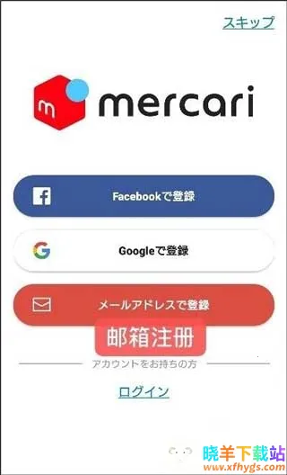 �ձ�ú¯Mercari2026�ٷ����°汾