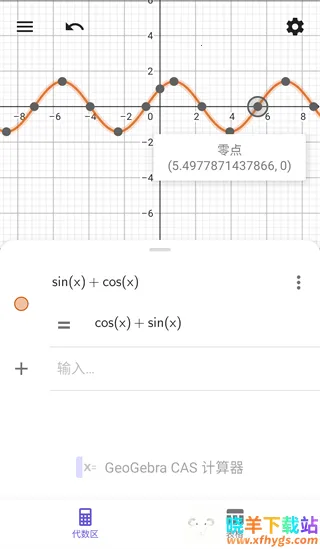 GeoGebra CAS������