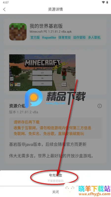 ��׿����2026���ذ�װ