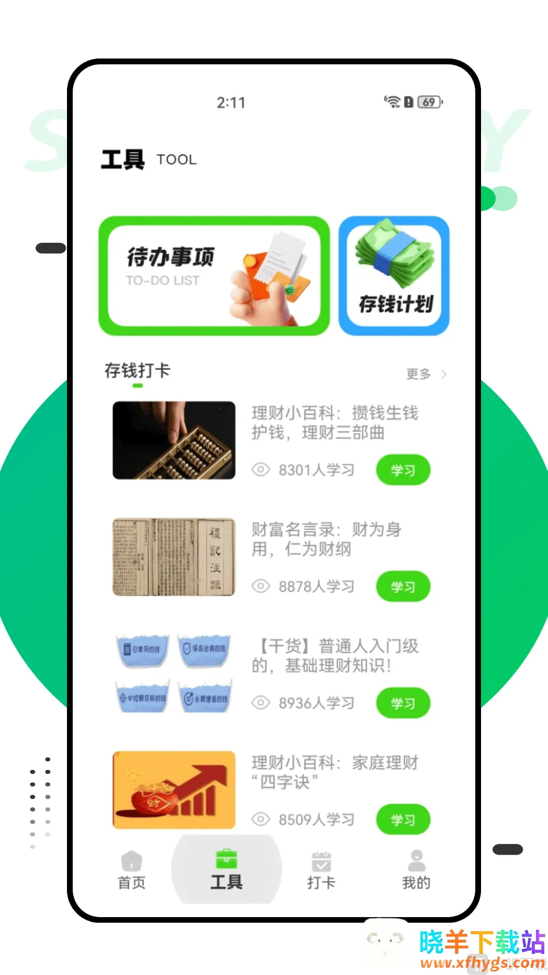 �ƻ�����2026�ٷ����°汾