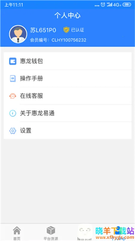 ������ͨ2026�ٷ�����