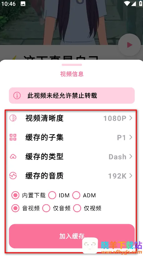 BILIBILIAS2026官方最新版本 BILIBILIAS2026官方最新版本