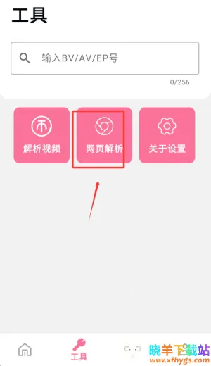 BILIBILIAS2026官方最新版本 BILIBILIAS2026官方最新版本