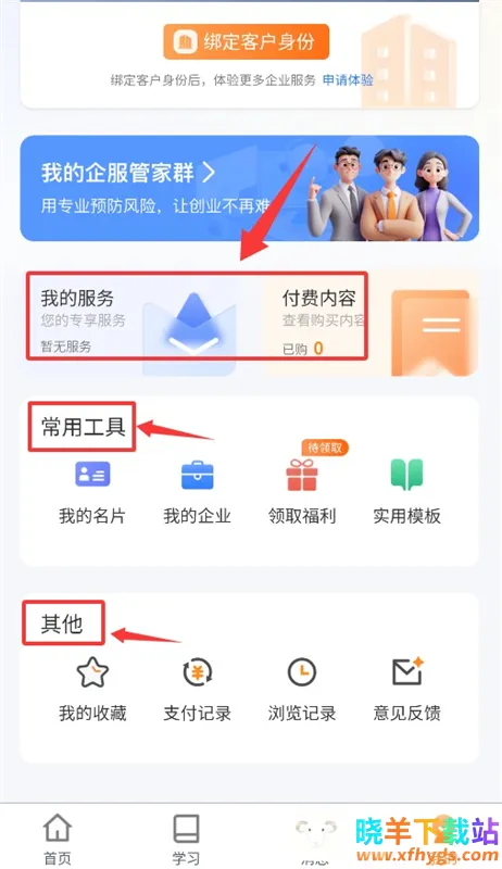 ��Ҽ�������ֻ���