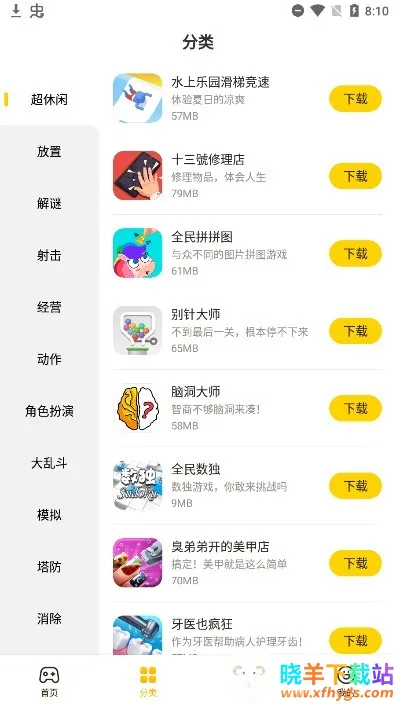 ������Ϸ