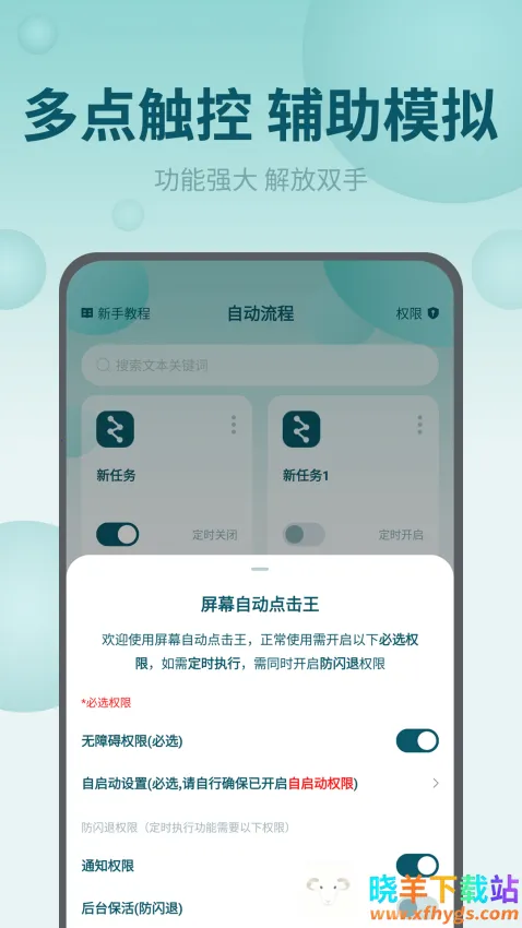 ��Ļ�Զ������2026�ٷ����°汾