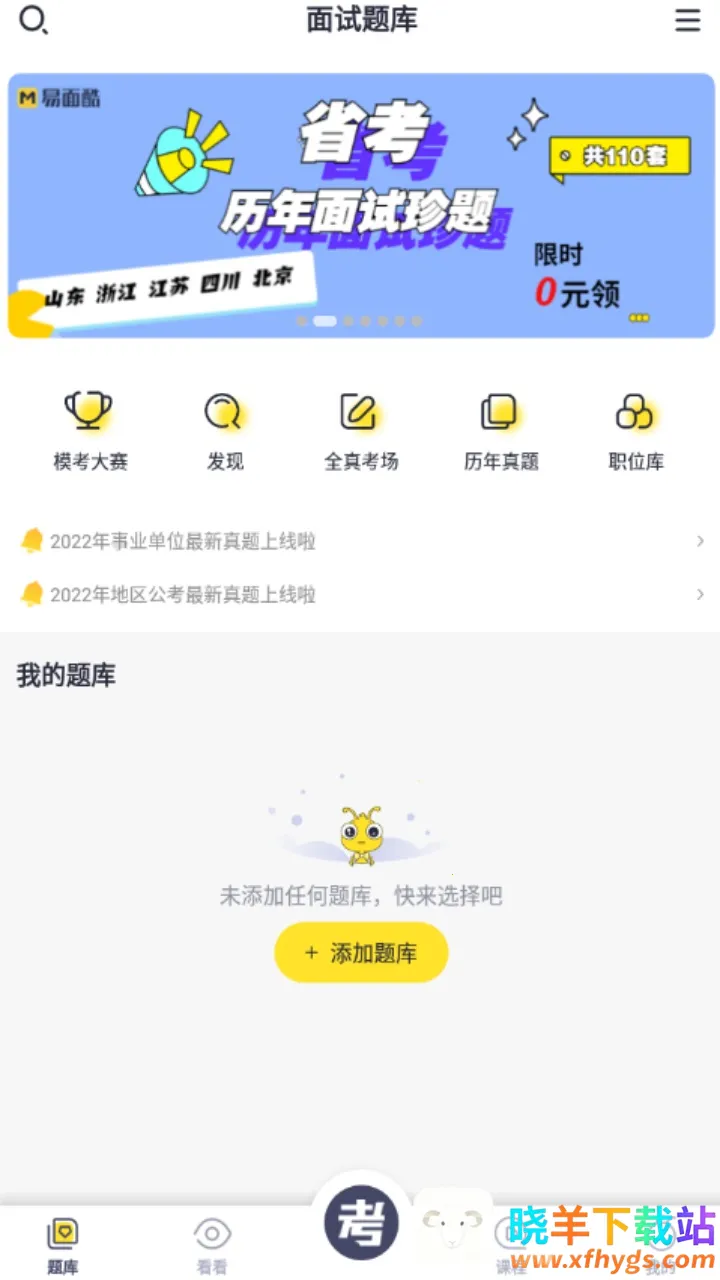 ����ᰲ׿���ֻ���