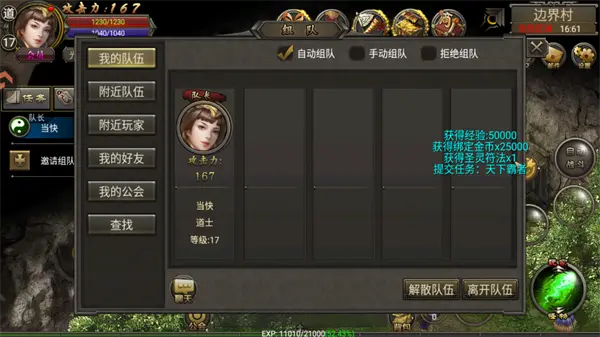 烈焰龙城 烈焰龙城