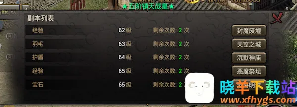 烈焰龙城 烈焰龙城