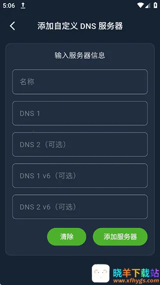 DNS Changer2026�ٷ�����