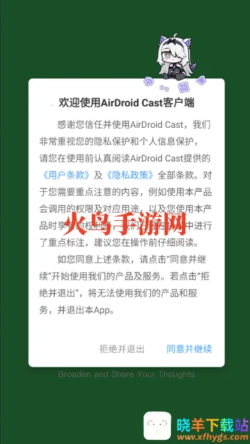 AirDroidCast