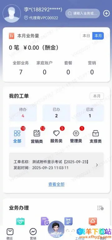 �����ƶ�����ͨ