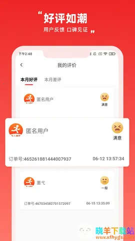 节点配送 节点配送